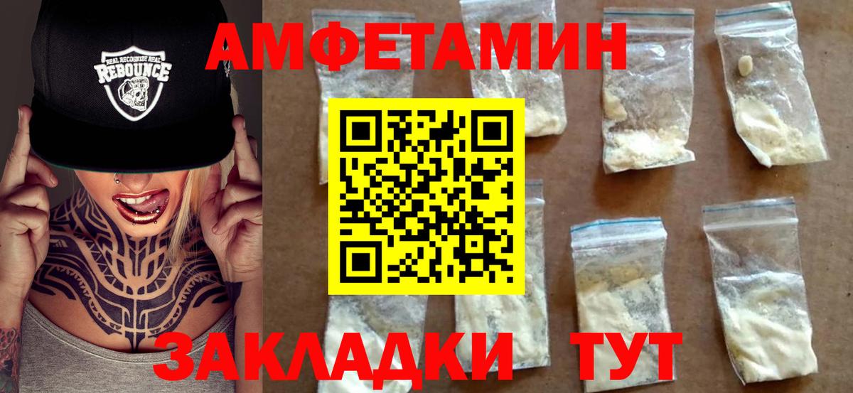 АМФЕТАМИН  Амфетамин  ОМГ ОМГ рабочий сайт  АМФ VHQ  Вход с VPN  Орск 