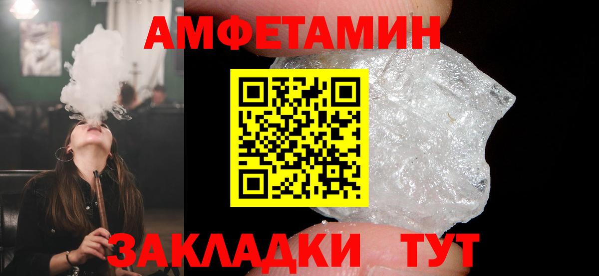АМФЕТАМИН 97% Орск