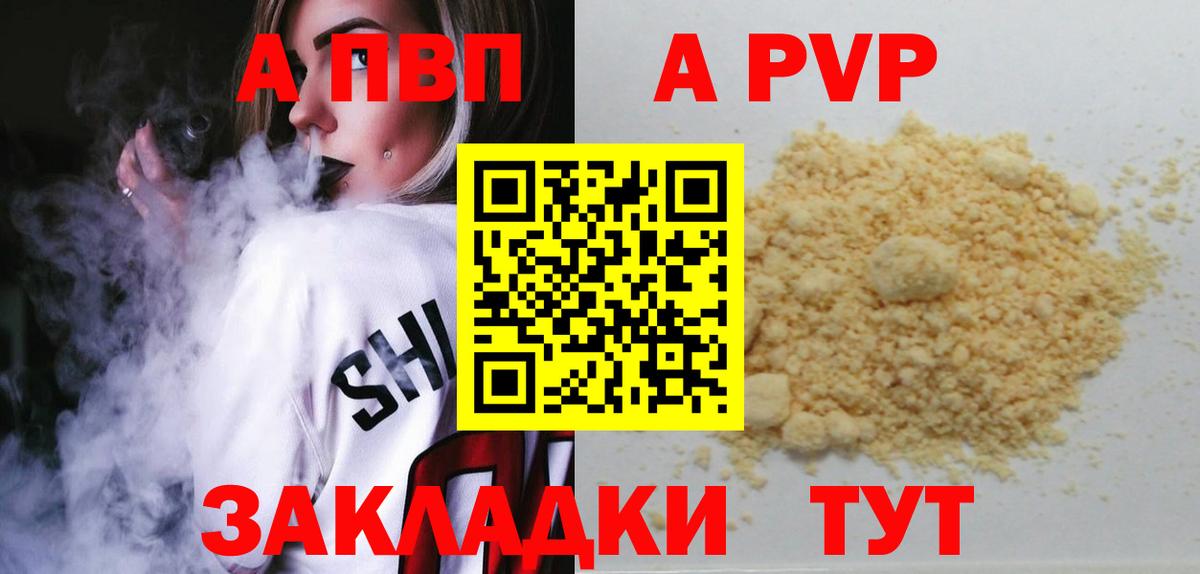 А ПВП СК КРИС Орск