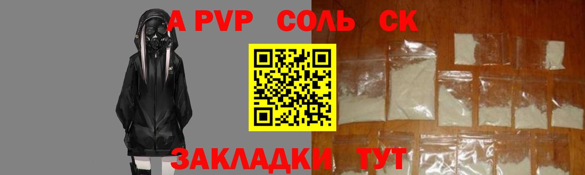 A-PVP СК  Вход с VPN  Орск  A-PVP VHQ 