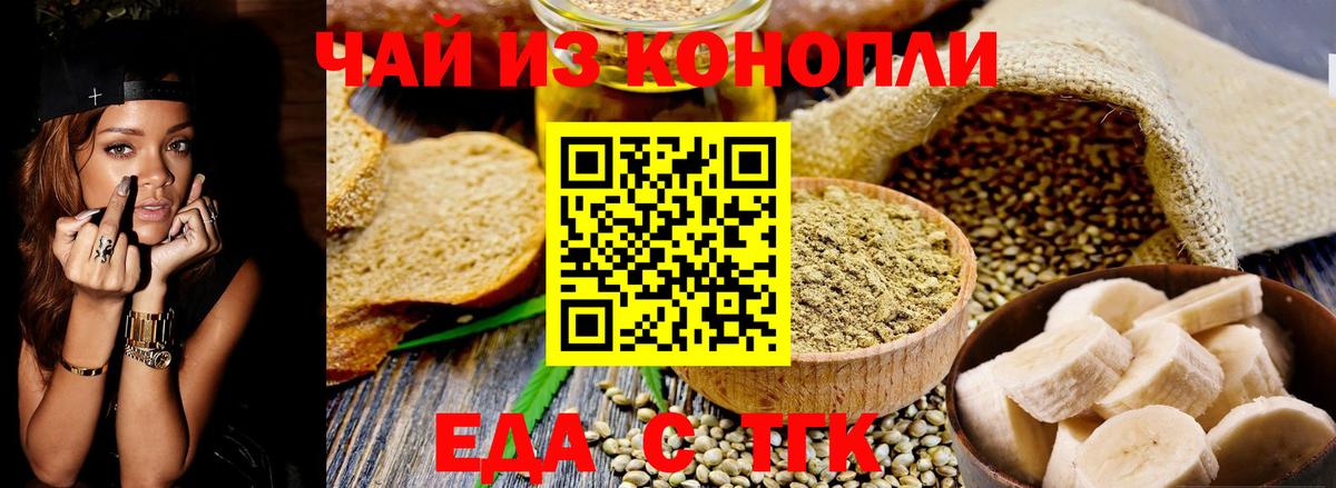 Canna-Cookies марихуана  Вход с VPN  Орск 