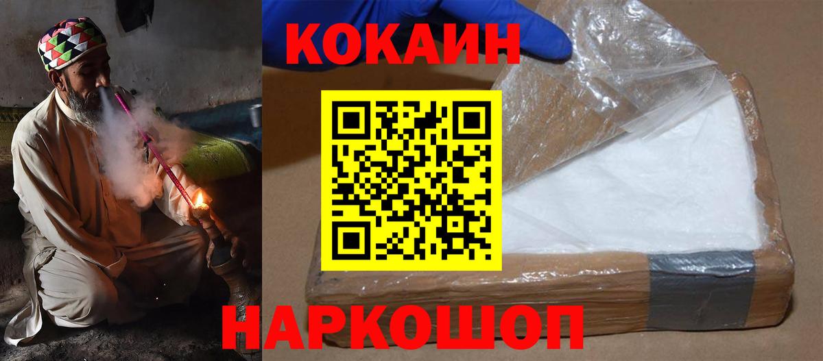 где купить наркоту  Вход с VPN  Орск  КОКАИН Перу 