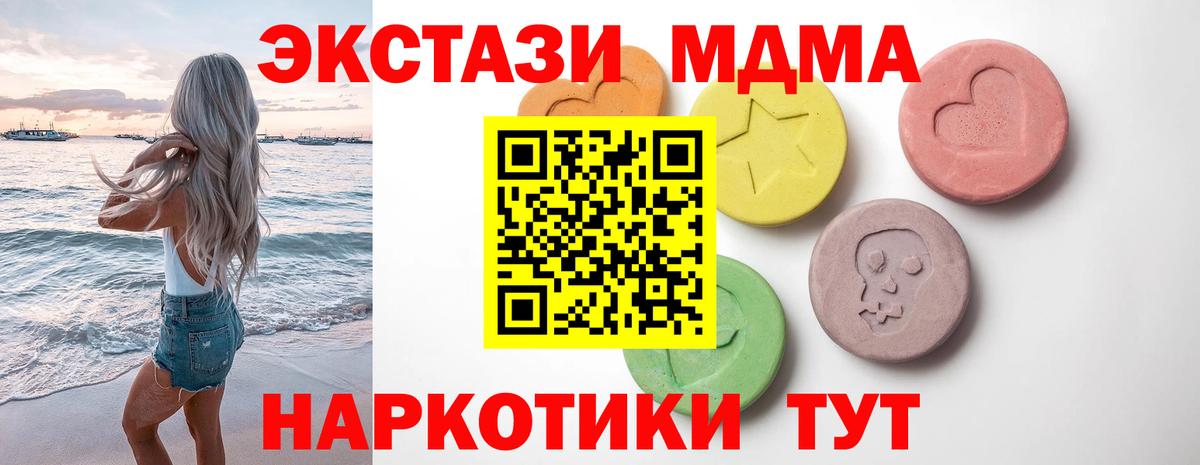 Орск  Экстази 280мг  Вход с VPN  Экстази  ЭКСТАЗИ 99% 