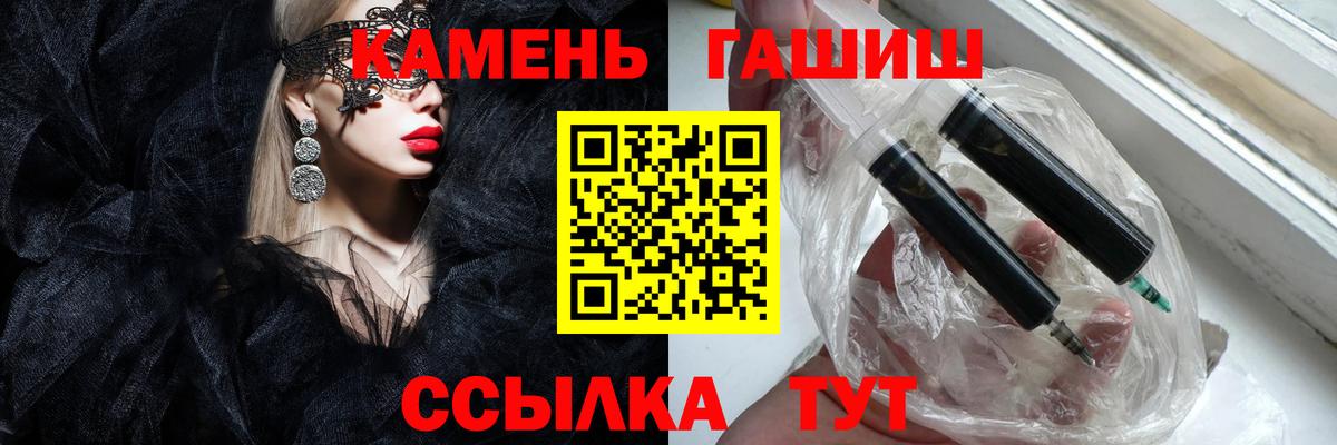 ГАШ hashish  Вход с VPN  ГАШИШ убойный  Гашиш  Орск 