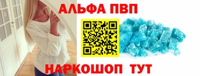 ALPHA PVP Рузаевка