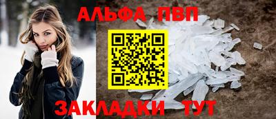 ALPHA PVP Рыбинск
