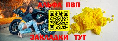 ALPHA PVP Рузаевка