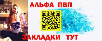 ALPHA PVP Рыбинск