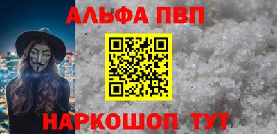 ALPHA PVP Рузаевка