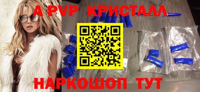 ALPHA PVP Рыбинск
