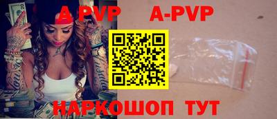 ALPHA PVP Рузаевка