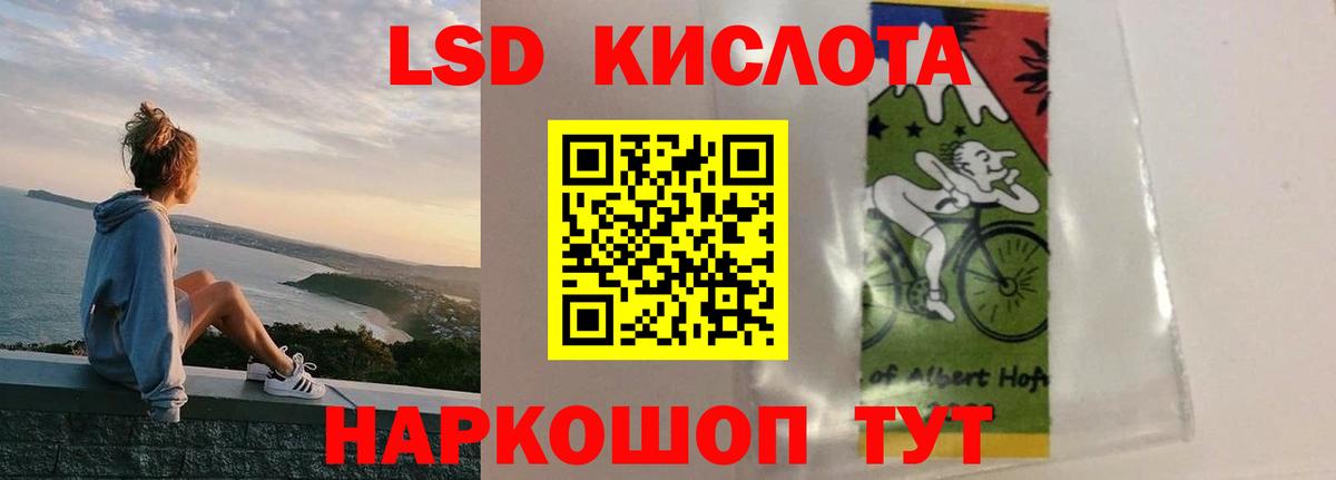 ЛСД экстази ecstasy Орск