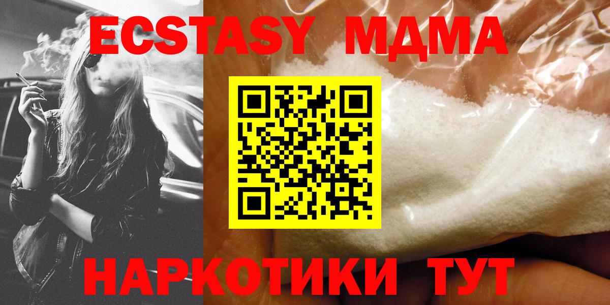 МДМА молли  MDMA Molly  Вход с VPN  Орск 
