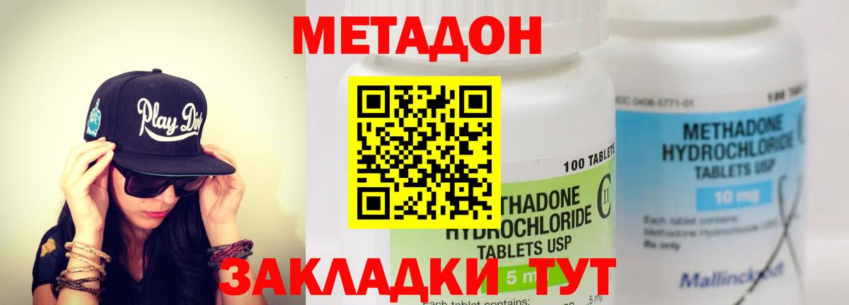 Метадон белоснежный  Метадон белоснежный  Орск  Вход с VPN 