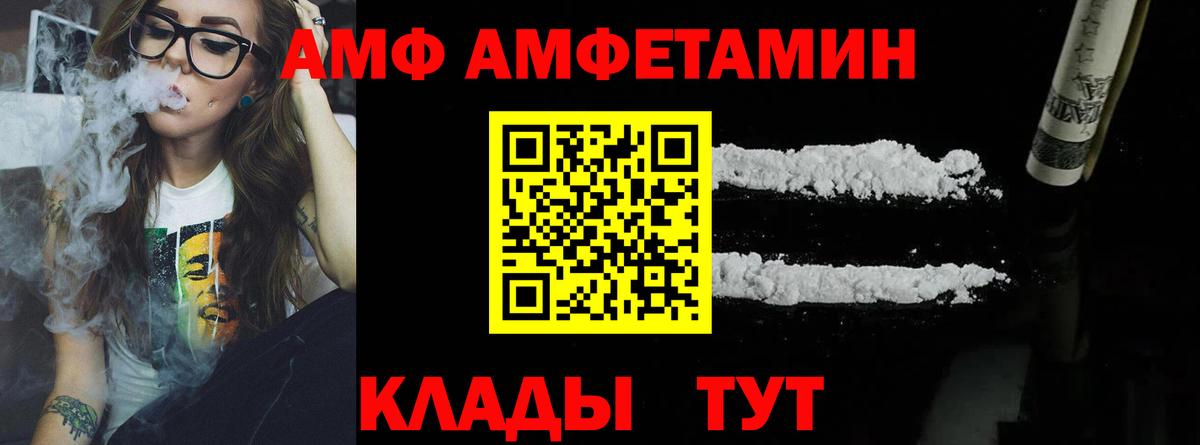 Первитин Декстрометамфетамин 99.9%  Вход с VPN  Орск 