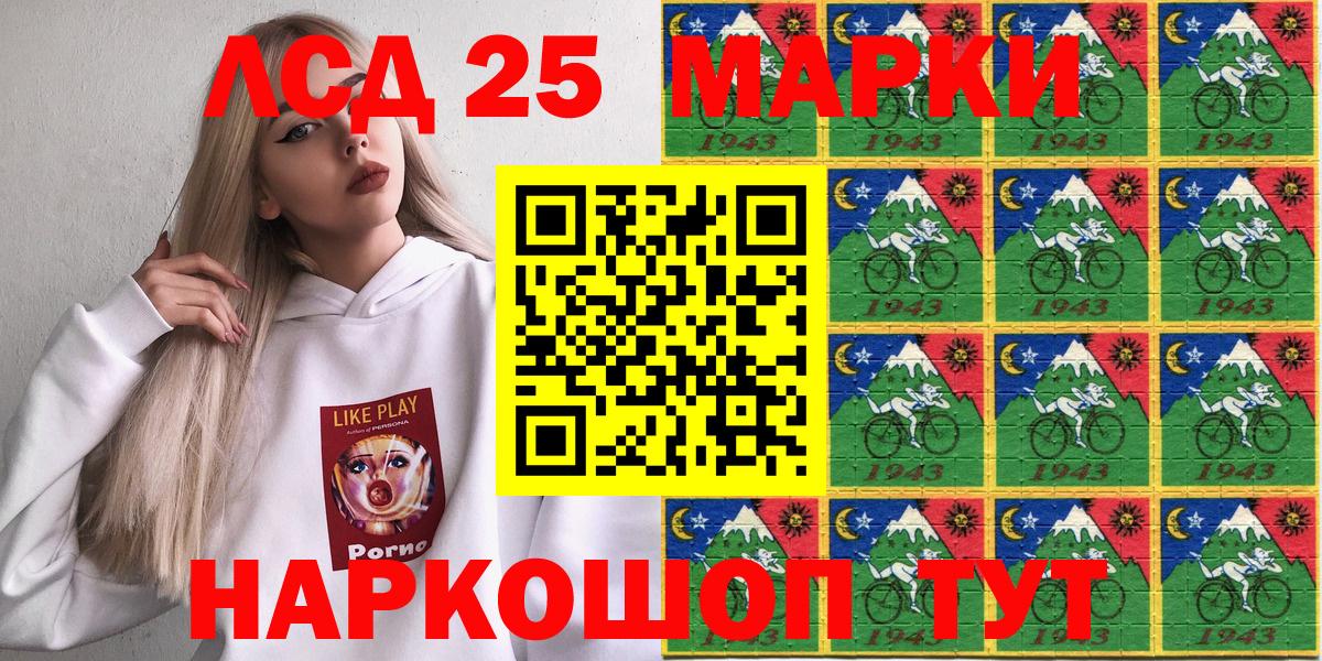 Марки 25I-NBOMe 1,5мг  Вход с VPN  Орск 