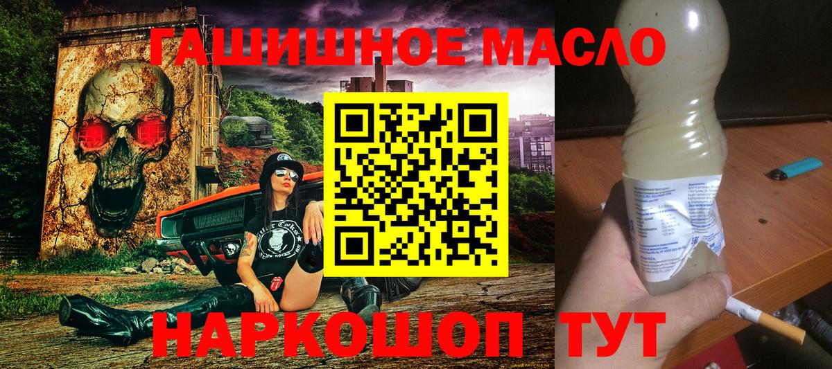 Дистиллят ТГК гашишное масло Орск