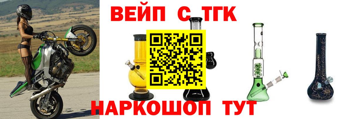 где продают наркотики  Вход с VPN  Орск  ТГК THC oil  ТГК вейп 